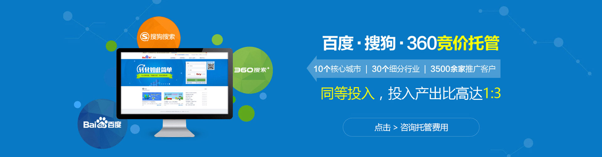 万荣谷歌sem